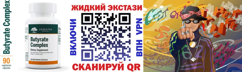 БУТИРАТ Butirat  МЕГА ссылки  Буйнакск 