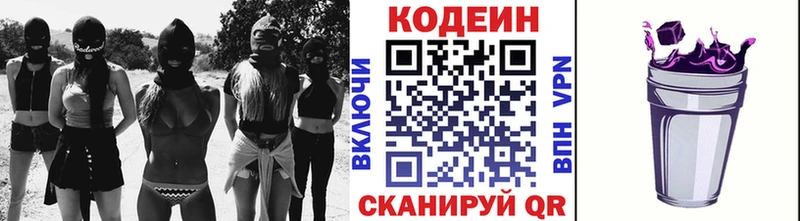 Кодеин напиток Lean (лин)  наркошоп  Буйнакск 