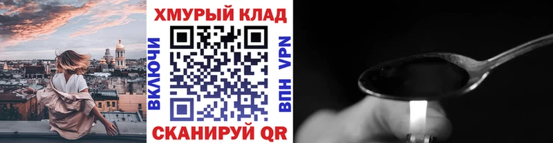 Героин Heroin Буйнакск